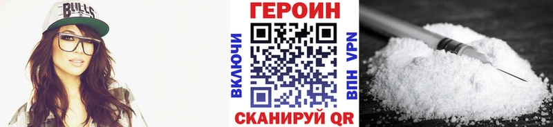 Героин VHQ  где можно купить   Лаишево 