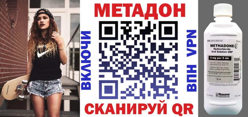 где продают наркотики  Лаишево  Метадон methadone 